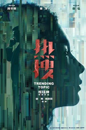 Trending Topic's poster