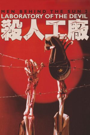 Maruta 2: Laboratory of the Devil's poster