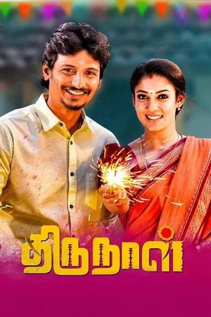 Thirunaal's poster