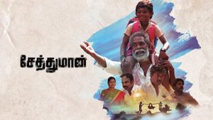 Seththumaan's poster