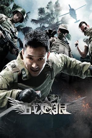 Wolf Warrior's poster