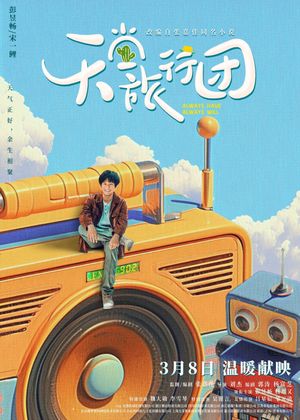 Always Have Always Will's poster