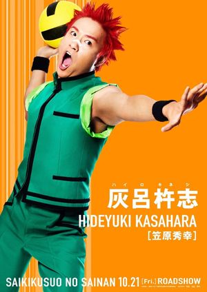 Psychic Kusuo's poster