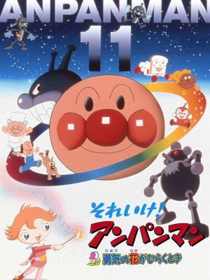 Soreike! Anpanman: Yuuki no Hana ga Hiraku Toki's poster