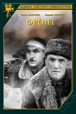 Front's poster