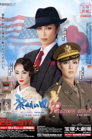 A Morning Breeze -The Challenge of Jiro Shirasu, the Samurai Gentleman-'s poster