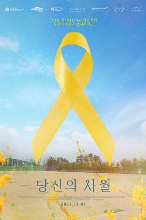 Yellow Ribbon's poster image