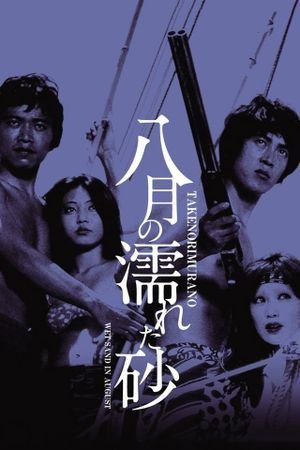 Wet Sand in August's poster