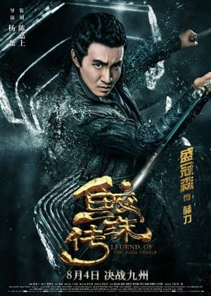 Legend of the Naga Pearls's poster