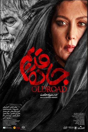 The Old Road's poster