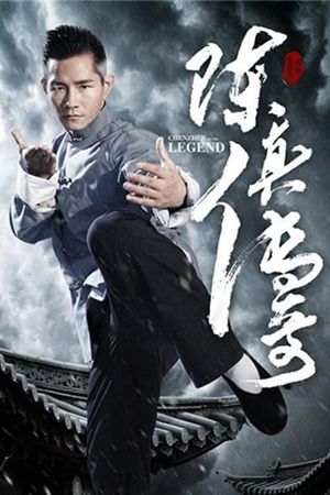 Chen Zhen Legend's poster