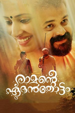 Ramante Edenthottam's poster