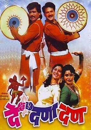De Danadan's poster
