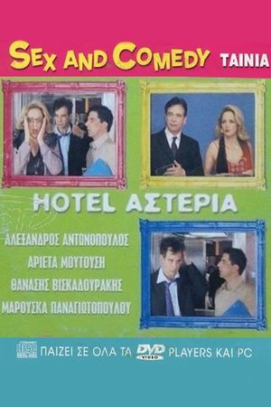 Hotel Αστέρια's poster