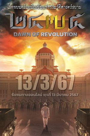 2475 Dawn of Revolution's poster