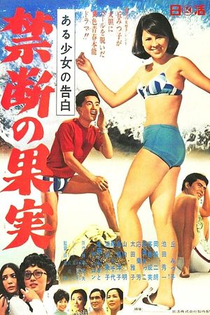 Aru shôjo no kokuhaku: Kindan no kajitsu's poster