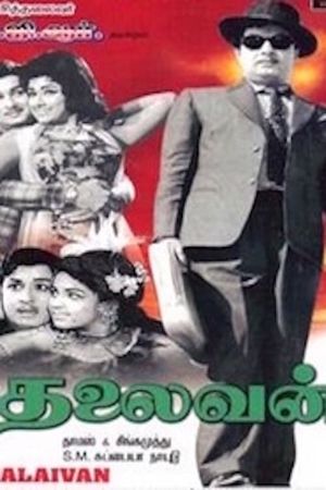 Thalaivan's poster