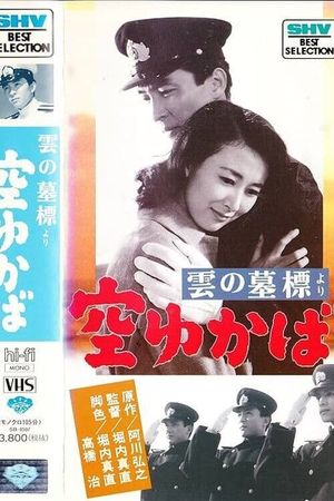 Sora yukaba's poster