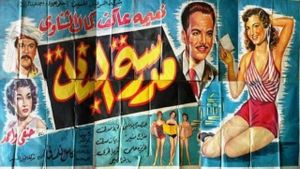 School of Sports and Dancing's poster