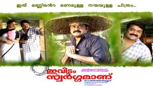 Ividam Swargamanu's poster