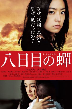 Rebirth's poster