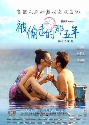 The Stolen Years's poster