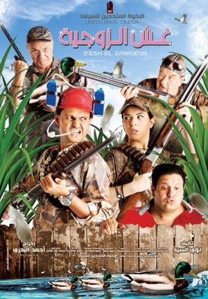 The Player's poster
