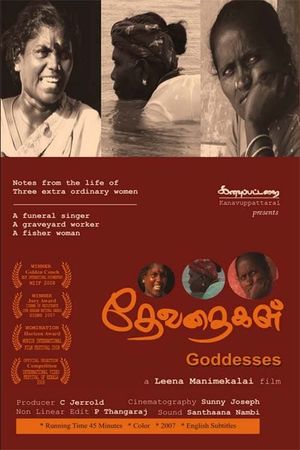 Goddesses's poster