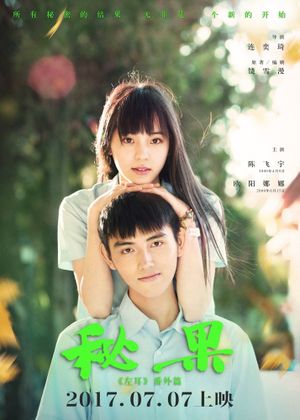 Secret Fruit's poster