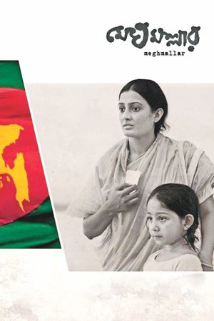 Meghmallar's poster
