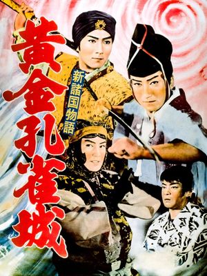 Golden Peacock Castle's poster