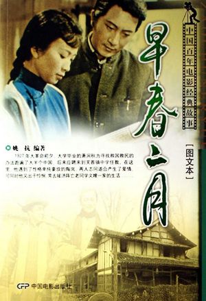 Early Spring's poster