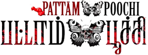 Pattampoochi's poster