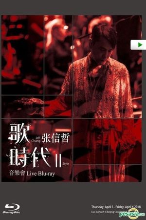 Jeff Chang - Style II Live Concert in Beijing Concert Hall's poster