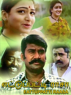 Ettupatti Rasa's poster