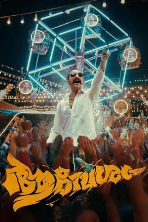 Aavesham's poster