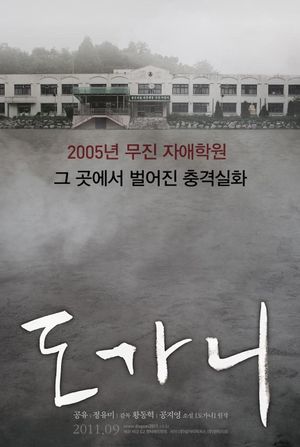 Silenced's poster