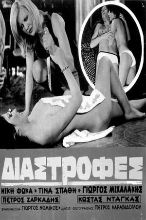 Diastrofes's poster