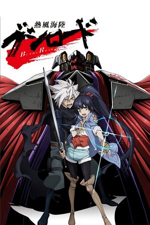 Neppuu Kairiku Bushi Road's poster
