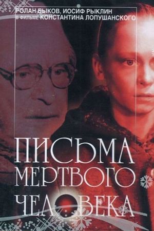 Dead Man's Letters's poster