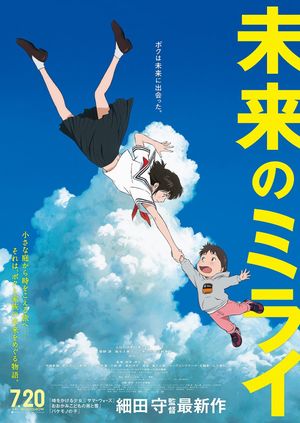 Mirai's poster