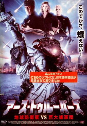 GiAnts's poster