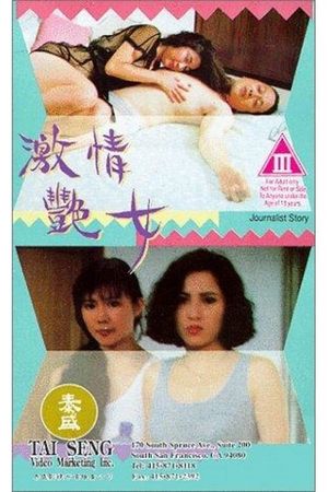 Ji qing yan nu's poster