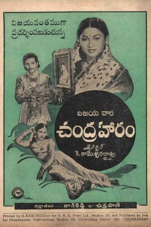 Chandraharam's poster