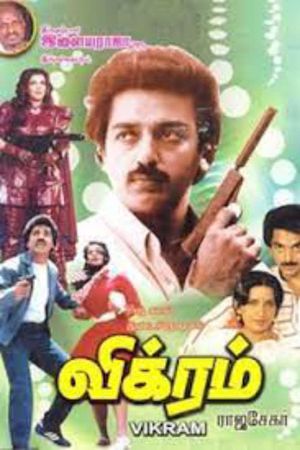 Vikram's poster image