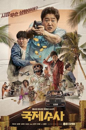 The Golden Holiday's poster