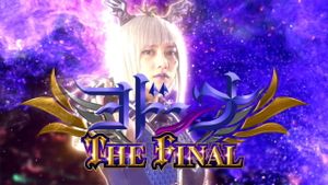 Mashin Sentai Kiramager Spin-Off: Yodonna THE FINAL's poster