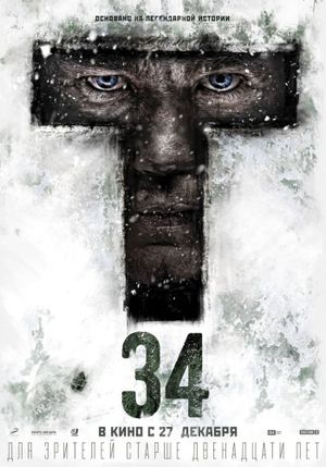 T-34's poster