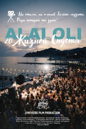 Alai Oli - 20 жизней спустя's poster