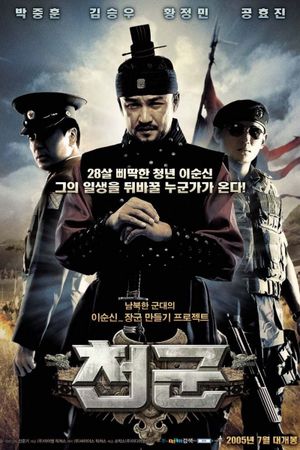 Heaven's Soldiers's poster